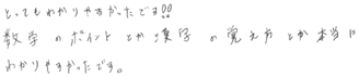 アヤノちゃん(那珂川市)の口コミ