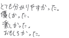 Y君(四万十市)の口コミ