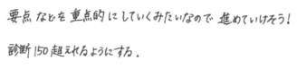 Mちゃん(観音寺市)の口コミ