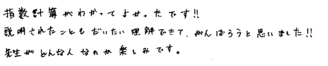 Nちゃん(勝田郡勝央町)の口コミ