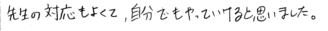 Tちゃん(中津市)の口コミ