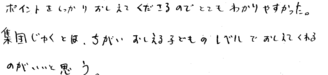 K君(島原市)の口コミ