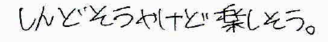 R君(大和高田市)の口コミ