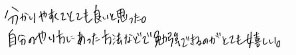 Kちゃん(羽島郡岐南町)の口コミ