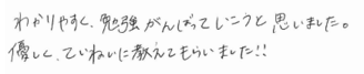 Aちゃん(長岡市)の口コミ