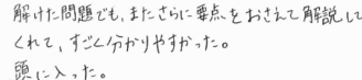 Sちゃん(佐久市)の口コミ