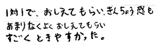 T君(姶良郡湧水町)の口コミ