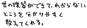 Aちゃん(鹿屋市)の口コミ