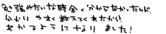 あかねちゃん(みやま市)の口コミ