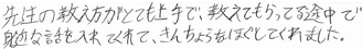たいが君(伊賀市)の口コミ