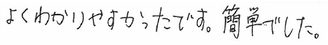 R君(四国中央市)の口コミ