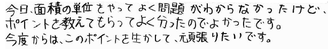 Kちゃん(南アルプス市)の口コミ