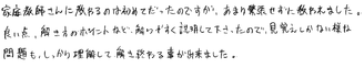 Nちゃん(笛吹市)の口コミ