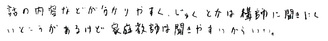 M君(南河内郡河南町)の口コミ