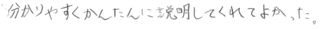 Sちゃん(南丹市)の口コミ