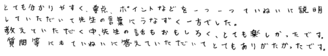 Kちゃん(下伊那郡高森町)の口コミ