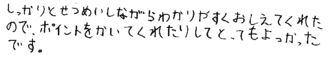 Yちゃん(下伊那郡高森町)の口コミ