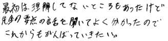 S君(笛吹市)の口コミ