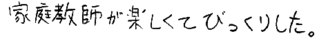Rちゃん(富士吉田市)の口コミ