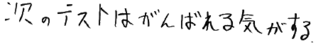 H君(富士吉田市)の口コミ