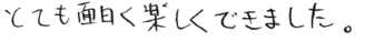 S君(三条市)の口コミ