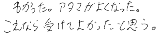 M君(南条郡南越前町)の口コミ
