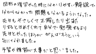 なっちゃん(磐田市)の口コミ