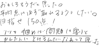 Rちゃん(袋井市)の口コミ
