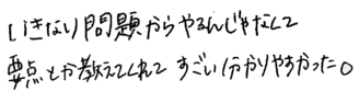 Yちゃん(伊那市)の口コミ