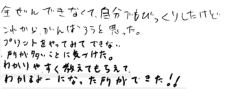 Mちゃん・Rちゃん(知多市)の口コミ