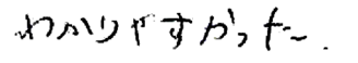 R君(五條市)の口コミ
