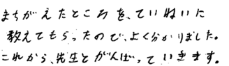 K君(鹿島市)の口コミ