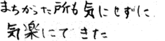 Sちゃん(筑後市)の口コミ