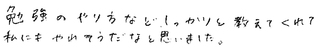 Mちゃん(都窪郡早島町)の口コミ