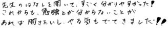 サクラちゃん(海津市)の口コミ
