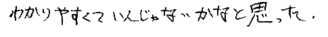 H君(額田郡幸田町)の口コミ