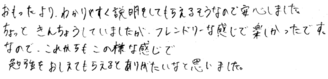りん　ちゃん(薩摩川内市)の口コミ