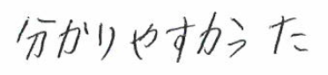 N君(神埼郡福崎町)の口コミ