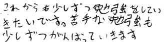 あらちゃん(周南市)の口コミ
