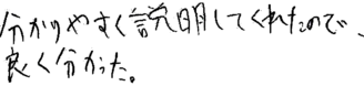 D君(湖南市)の口コミ
