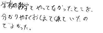 A君　(岡谷市)の口コミ