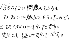 小春ちゃん(熊本市南区)の口コミ