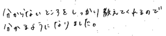 いずみちゃん(糸島市)の口コミ