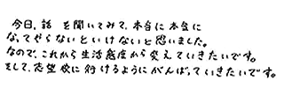 Rちゃん(西予市)の口コミ