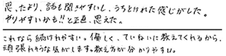 Sちゃん・Aちゃん(南宇和郡愛南町)の口コミ