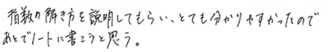 Yちゃん(西予市)の口コミ