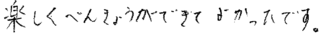 コウ君(神埼市)の口コミ