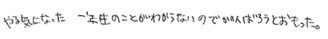 K君(名西郡神山町)の口コミ