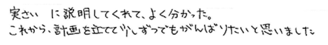 Mちゃん(三豊市)の口コミ