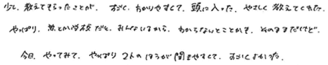 Yちゃん(阿波市)の口コミ